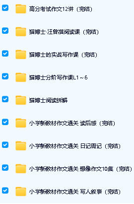 猫博士丨系列课程视频全套下载第2张