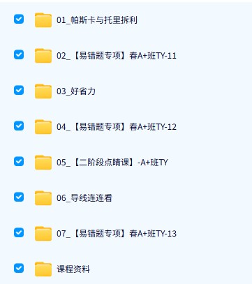 2026谭清军初三中考物理 自然科学老谭亲授·TY·A+-网课视频第2张