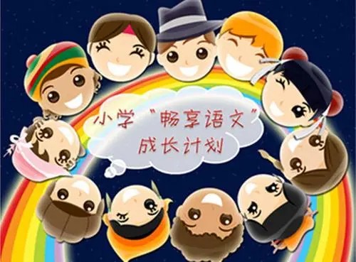 《小柿子星球探秘》二年级畅享语文成长计划5-8级视频课程全44讲