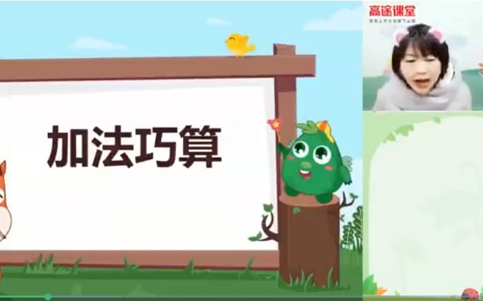 欧新环小学数学1年级秋季网课视频