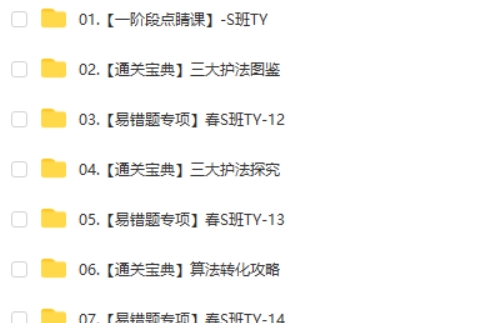 智哥化学2025初三春下实验科学自主学习一模复习网课视频