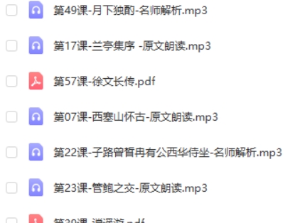 小鹿听课初中语文核心素养 60讲MP3+高清pdf
