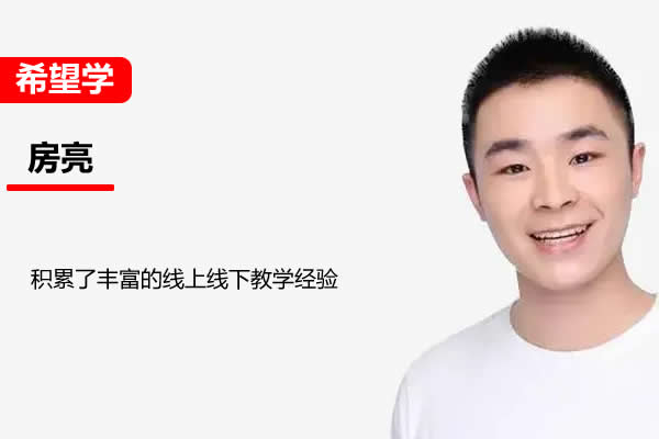 2023房亮秋上五年级数学A+网课视频