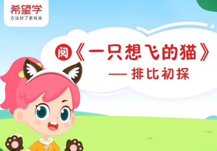 苏哲二年级语文2024（秋上&middot;部编版&middot;A+） 网课视频