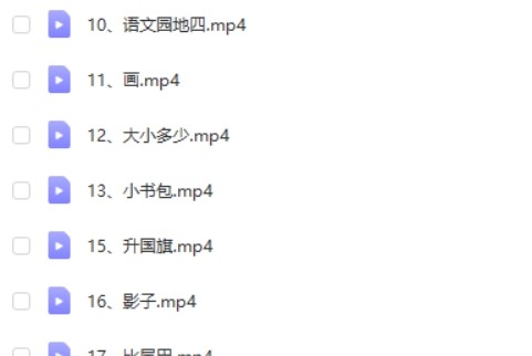 2019最新部编版1年级语文上册硬笔书法课程 26课时第2张