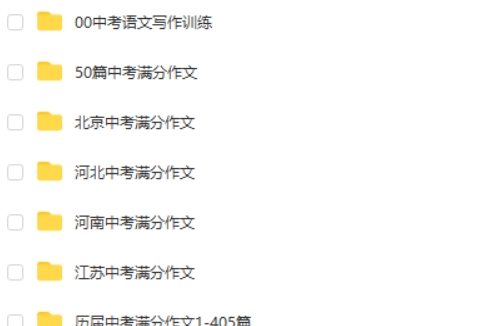 中考满分作文1000篇汇总写作范文电子版-文字版