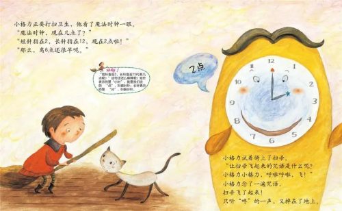 儿童数学绘本故事，儿童数学绘本故事31册