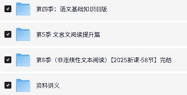 梓墨说语文(1-7季)(中考作文技巧+文言文精讲)全套下载第3张