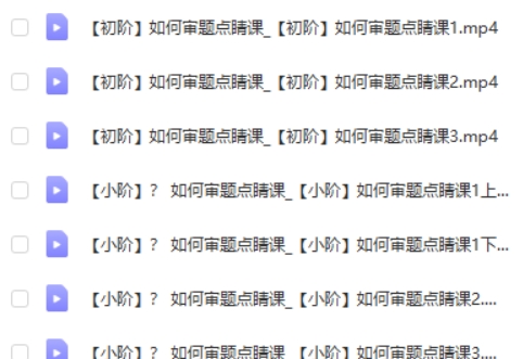 【曾曦老师】四节创作如何更具体＋如何审题 网课视频