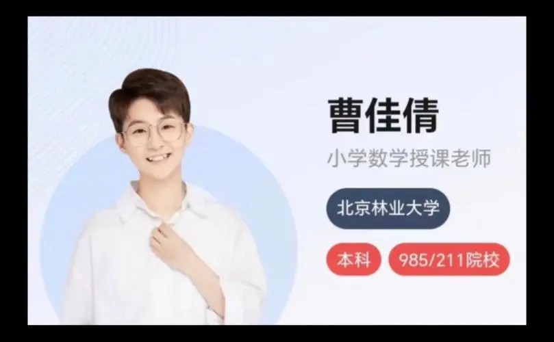 【2024春下】曹佳倩老师：二年级数学A+班（网课视频）