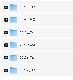 25年希望学小学1-6语数英网课程视频合集第2张