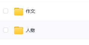 洋葱学园螺蛳语文2023小学语文-历史人物与写作动画课程(1-6年级通用)网课视频第4张