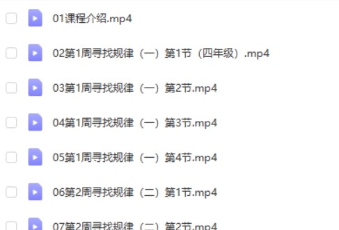 淘宝好学举一反三小学奥数四年级课程第2张