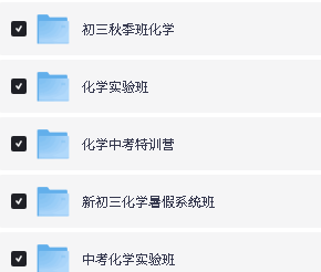 猿辅导-初中化学教学视频全套下载第2张