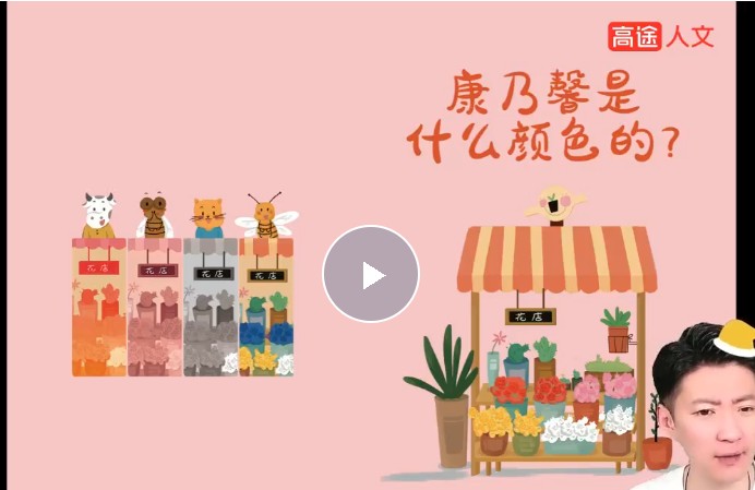 2025白马读书会-绘本课视频网课视频
