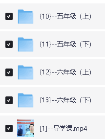 北大胡涛老师数学思维小学1-6年级全套视频+电子资料下载第3张