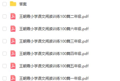 2025年春小学语文1-6年级 王朝霞阅读训练100篇PDF下载