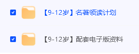 少年得到张泉灵:名著领读计划全套视频+配套资料第5张