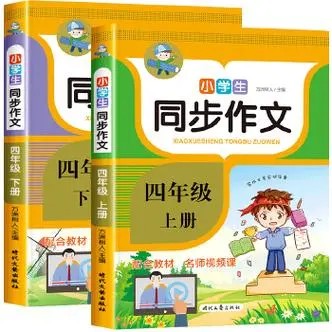作文写作技巧提升 三四年级 教学视频