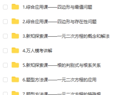 魏爽数学网课2025初二数学春下北师版S网课视频