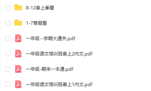 2023于戈子琦寒春小学一年级语文A+ 网课视频