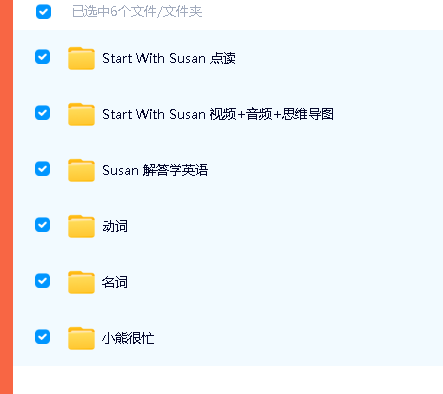 《Susan教英语》全套视频资源365集第2张