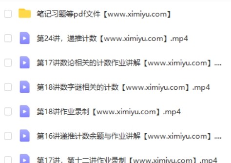 91好课王进平 小学五年级数学超常班第2张