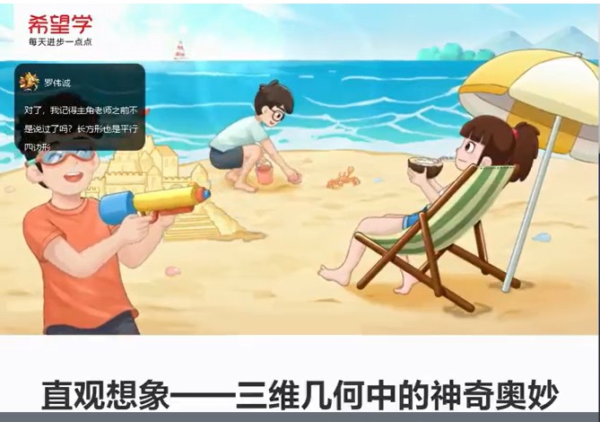 2025初一数学李再春数学秋季上A+网课视频