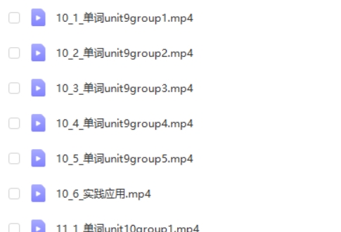 【高分课堂系列】钦姐词汇【初级】网课视频