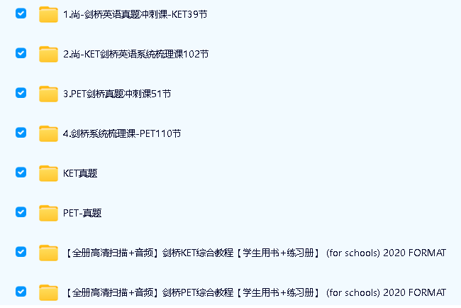 尚方舟曹文老师KET+PET剑桥课+英文写作指导课视频下载+牛蛙培养攻略第2张