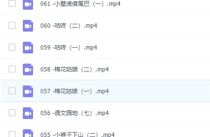 【233网校】杨老师人教版一年级语文下册第1张