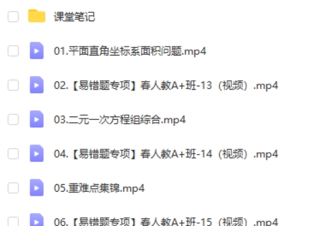 2024徐丝雨初一数学A+春季班