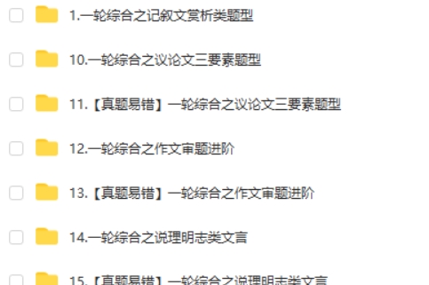 2025段微微初三中考语文秋下·全国版·A+网课视频