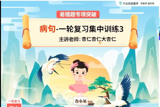 2025刘璐初三中考语文S班 秋上网课视频