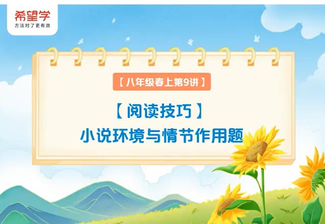 2025初三中考语文培训班（秋上&middot;全国版&middot;A+）网课视频