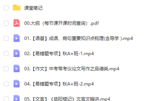 2024刘璐初三中考语文A+班秋上网课视频
