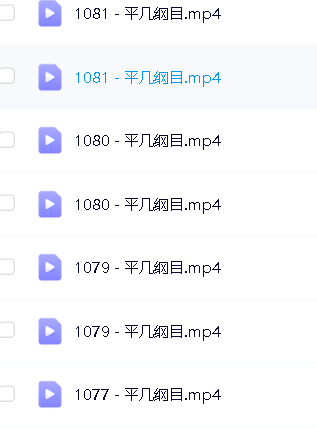黄东坡初中数学网课-平几大典平几纲目(含视频讲解)第3张