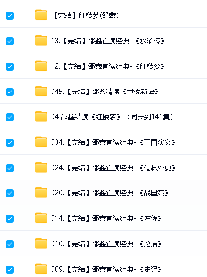 邵鑫大合辑全网最全汇总网盘下载第4张