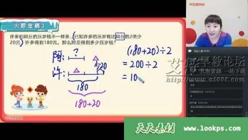 2020寒学而思二年级数学目标S班全7讲