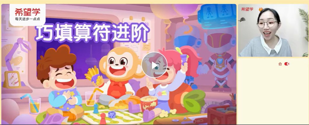 2023李爽小学数学三年级 S全国版寒春网课视频