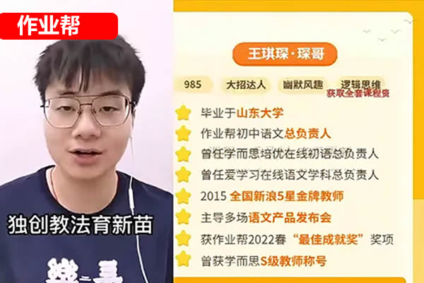 2023王琪琛初一语文春季班网课视频