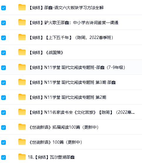 北大才子邵鑫全套课程合集下载第3张