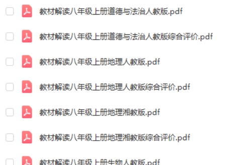 教材解读初中9科全套