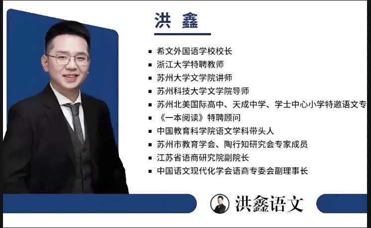 洪鑫语文小学初中合集-抖音爆火