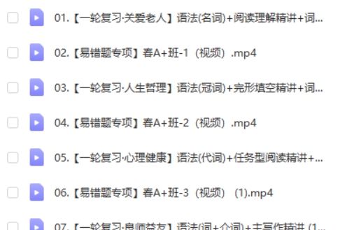 2024林淼初三中考英语S寒假班