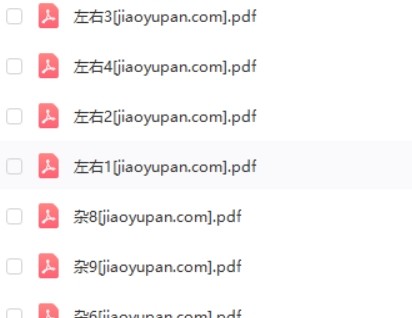 《七大能力思维每日一练》共80个PDF第2张