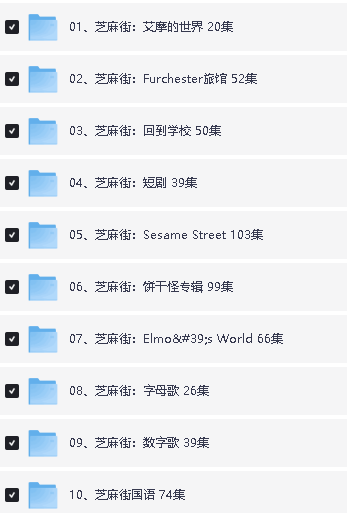芝麻街英语Sesame Street(绘本,歌曲,漫画书,视频)全套下载第8张