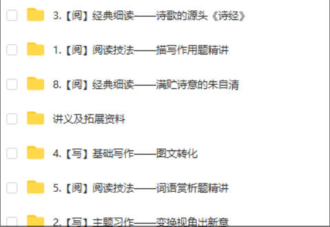 2025小学六年级语文秋上·部编版·A+网课视频+配套资料