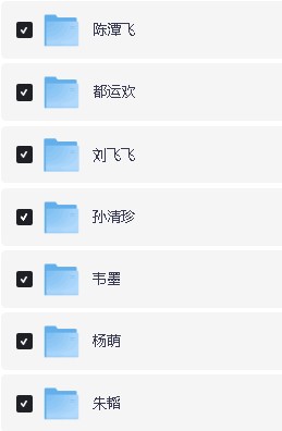 2025暑假班(秋上)初中全科789年级视频课(包含小四门)朱韬+刘飞飞+陈谭飞+杨萌+孙清珍第5张
