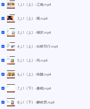 择言老师《枕边诗词120篇》视频全集第2张